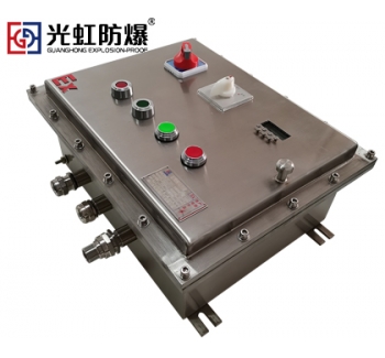 BXK系列不锈钢防爆控制箱