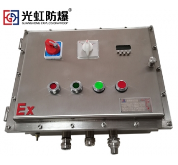 BXK系列不锈钢防爆控制箱