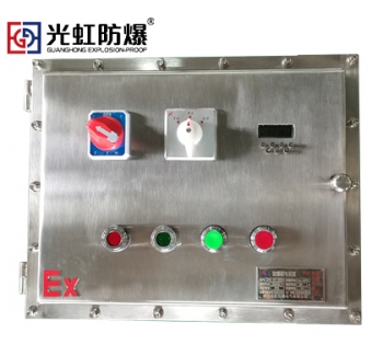 BXK系列不锈钢防爆控制箱