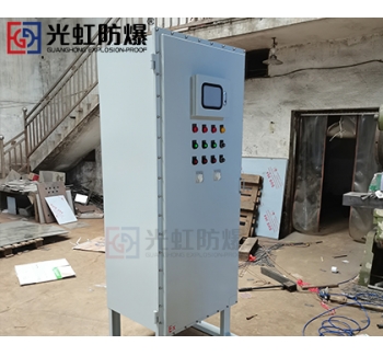 BXMD防爆型电气控制柜  正压型防爆电器配电柜