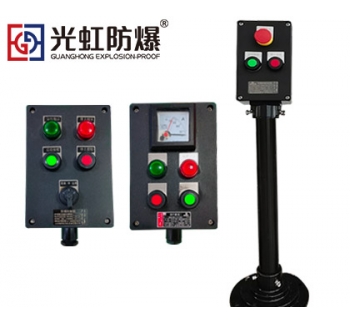 LZC8060聚酯塑料三防操作柱 就地立式防水防尘防腐