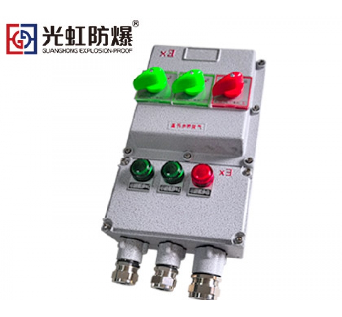 防爆断路器（照明开关箱）