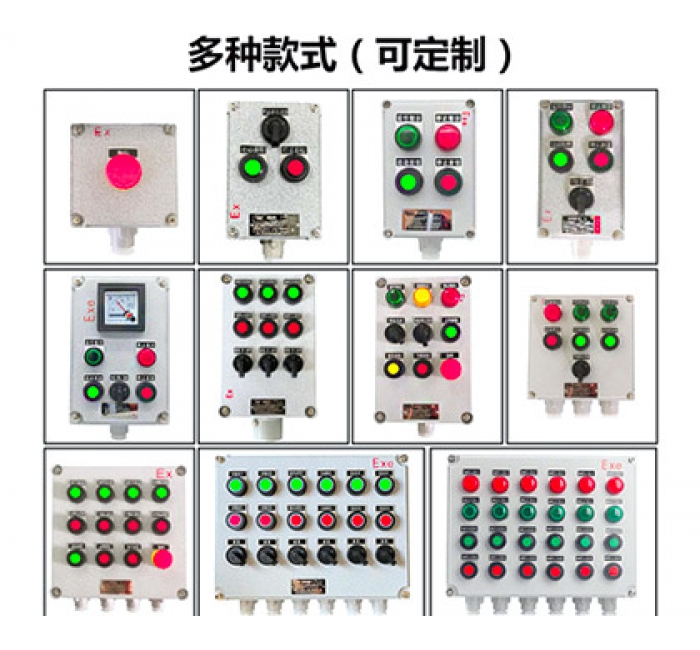 BZC防爆操作柱 铸铝合金现场按钮控制箱