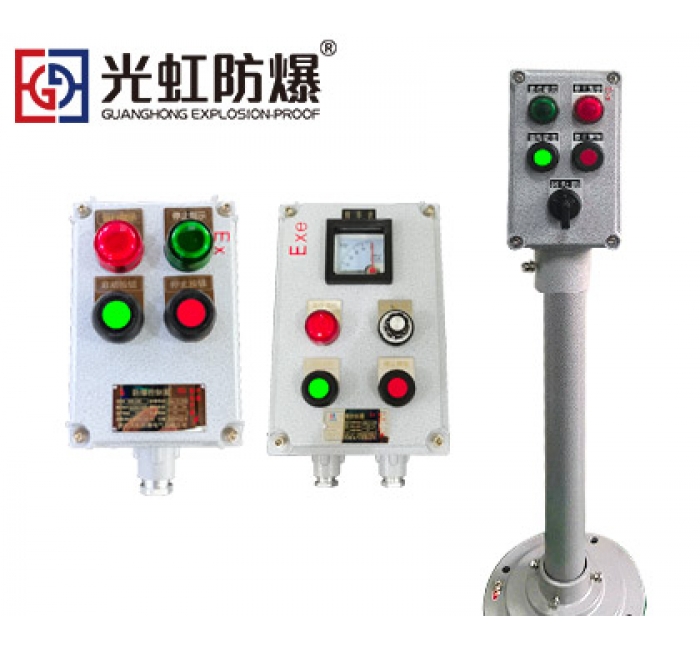 LBZ防爆操作柱铸铝合金就地机旁操作箱