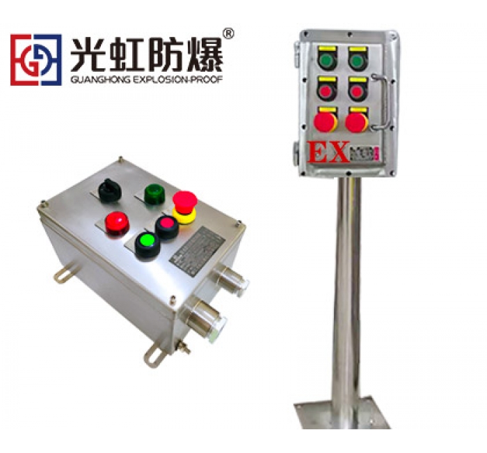 LBZ-G防爆防腐操作柱  304不锈钢防爆操作柱挂式立