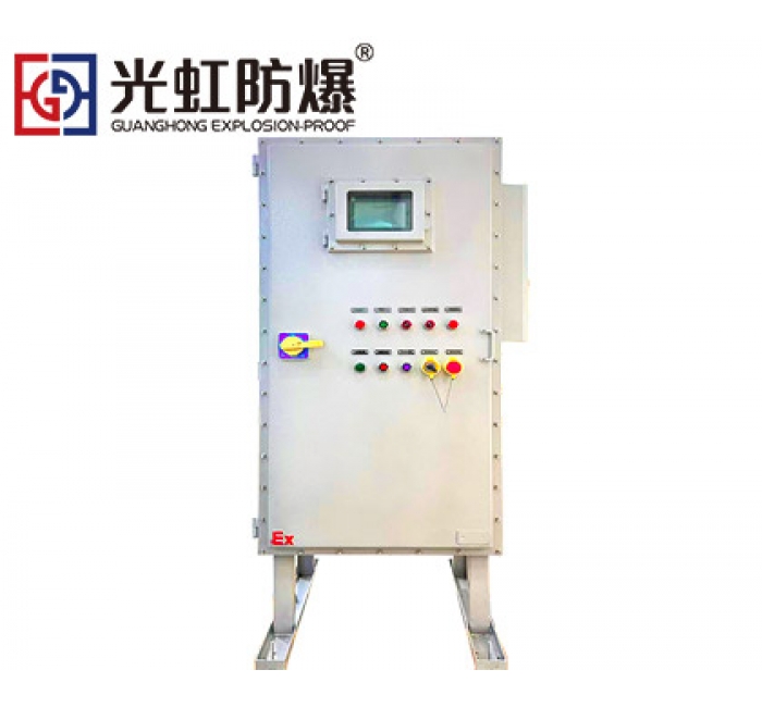 落地式正压防爆电气配电柜变频控制柜生产厂家